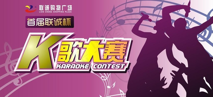 k歌比赛舞台背景图片