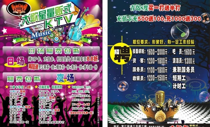 ktv单张图片(210X285)cdr矢量模版下载