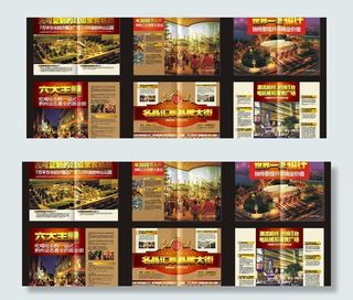 招商画册 （超精细分层）图片