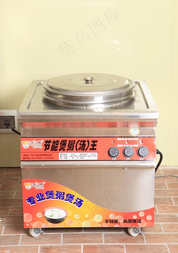 多功能煲粥机图片