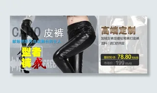 女士加绒显瘦铅笔打底裤海报素材下载