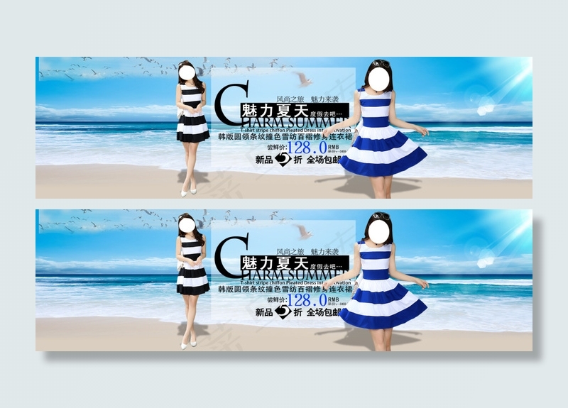 淘宝女装夏装连衣裙首页轮播海报