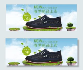 淘宝男休闲鞋海报素材