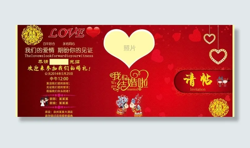 结婚邀请函图片ai矢量模版下载