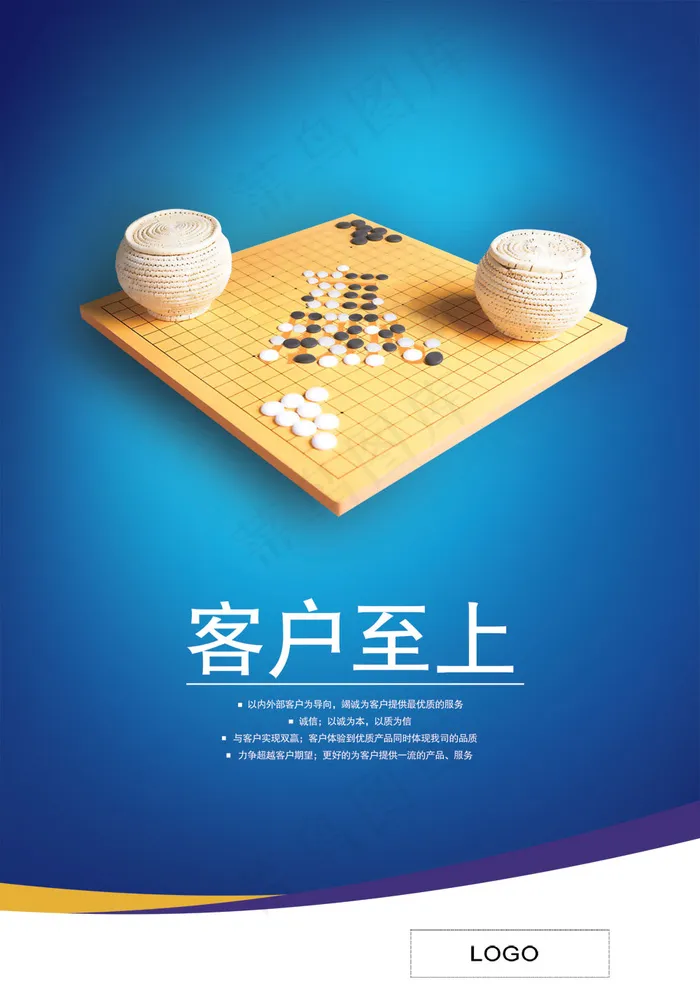 企业文化服务理念吊旗PSD素psd模版下载