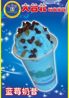 蓝莓奶昔 大台北图片