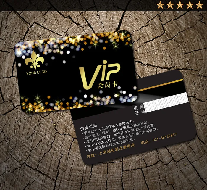 精美VIP卡模板设计 尊贵VIP卡...psd模版下载