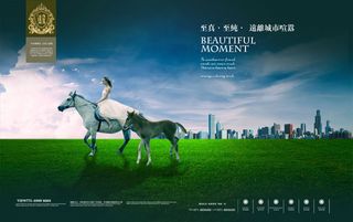 远离城市的喧嚣房地产广告psd分层...