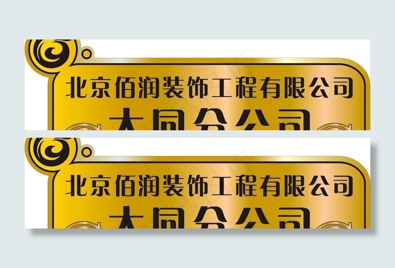 创意科室牌图片