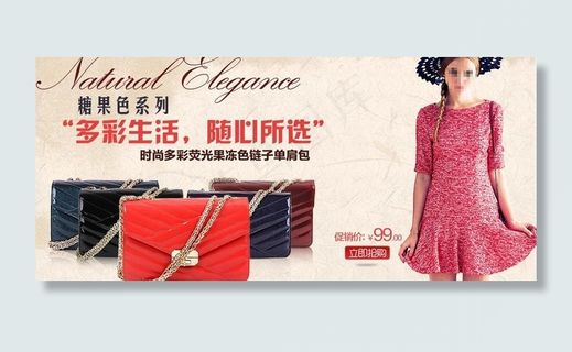 多彩大气女包海报图片
