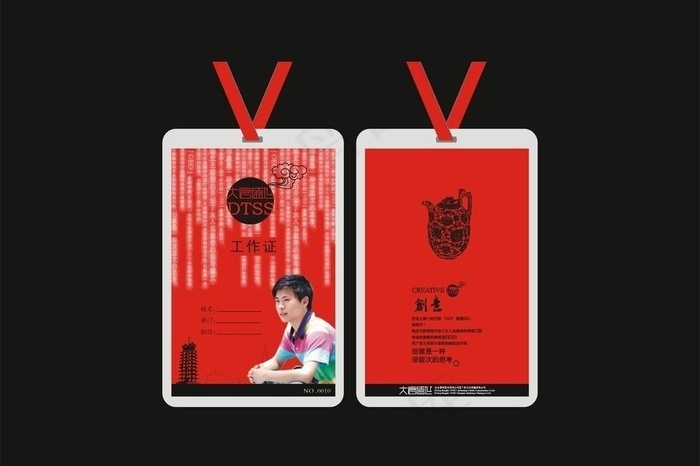 创意工作证图片cdr矢量模版下载