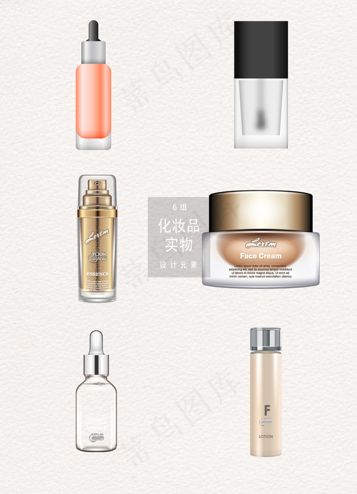 化妆品矢量素材ai矢量模版下载