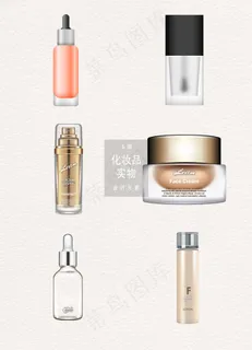 化妆品矢量素材 化妆品矢量素材