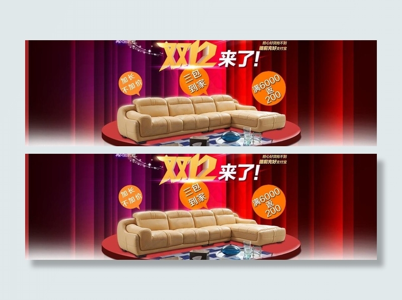 双十二来了图片psd模版下载