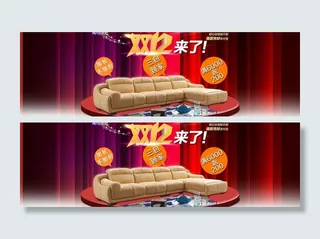 双十二来了图片