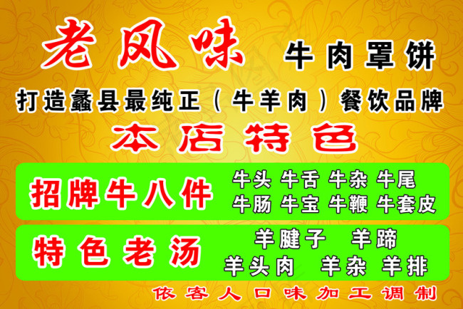 幸福便当psd模版下载