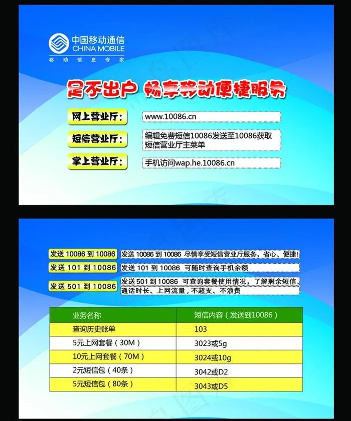 移动卡片图片psd模版下载