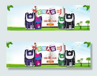 学生书包暑假海报淘宝促销素材春天海...