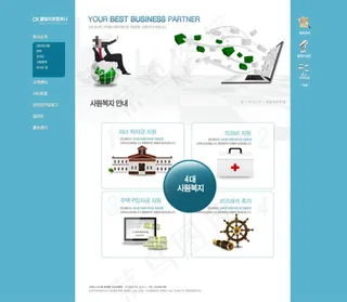 创意电脑箭头网页psd模板