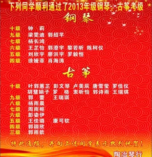 钢琴古筝图片 钢琴古筝图片