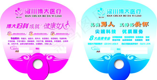 医院扇子cdr矢量模版下载