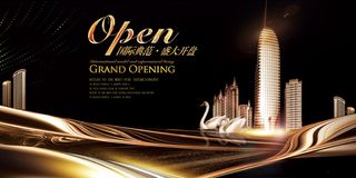 2017黑金酷炫房地产开盘展板