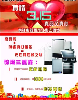 315宣传图片 315宣传图片