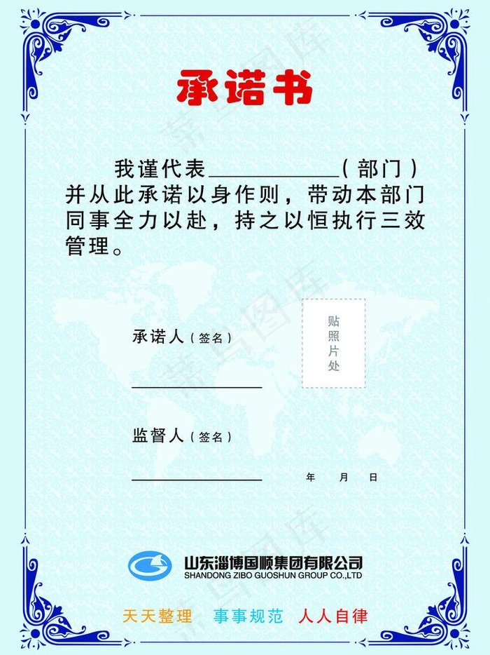 证书 花纹边框图片psd模版下载