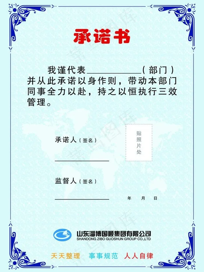 证书 花纹边框图片psd模版下载