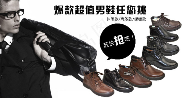 男鞋海报男士时尚休闲皮鞋创意海报p...