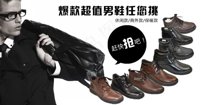 男鞋海报男士时尚休闲皮鞋创意海报p...psd模版下载