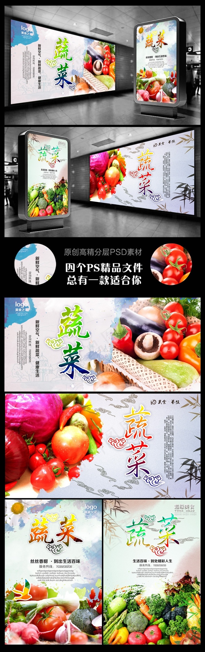 蔬菜肉食超市蔬菜肉食海报(2953X4429(DPI:250))psd模版下载