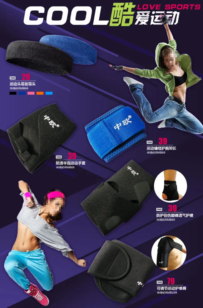 运动品牌产品海报图中购psd模版下载