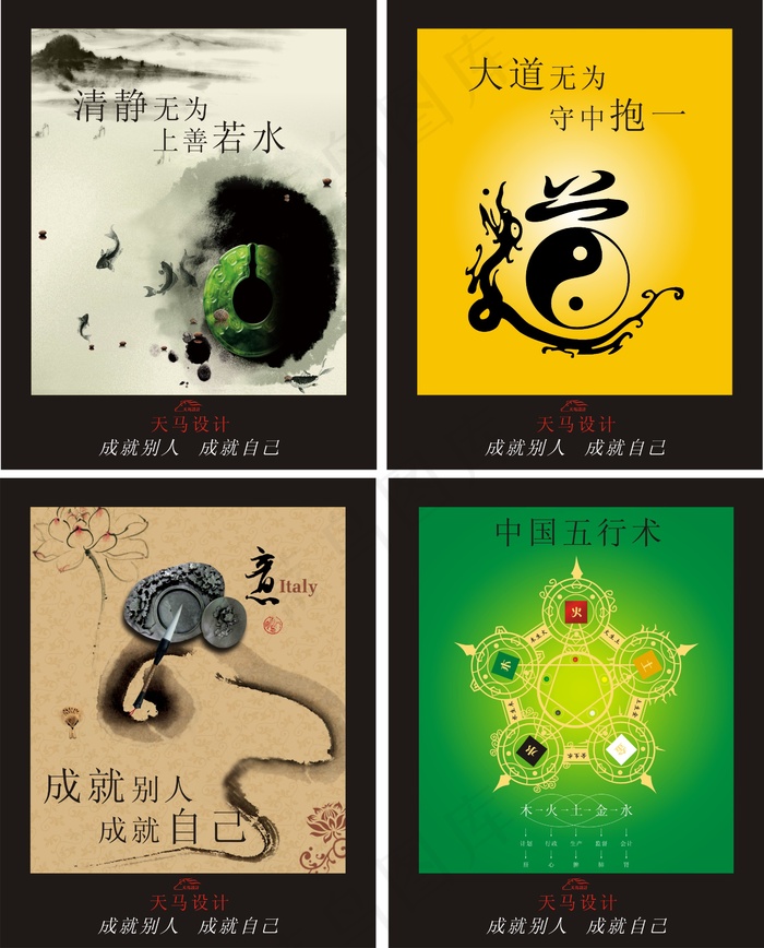 广告公司企业文化展板cdr矢量模版下载