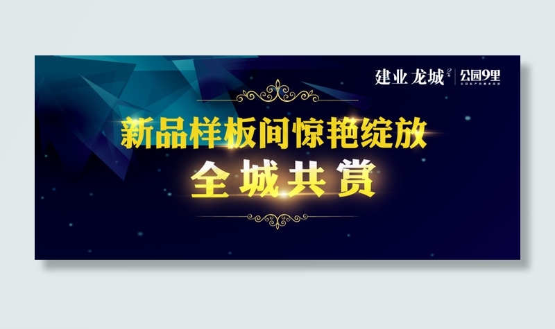 样板间绽放psd模版下载