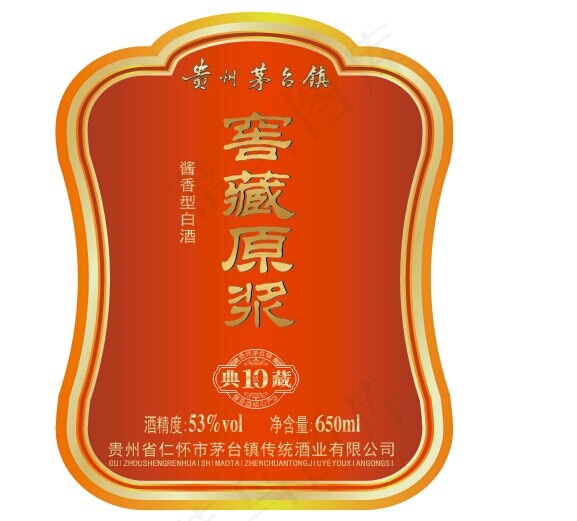茅台酒cdr矢量模版下载