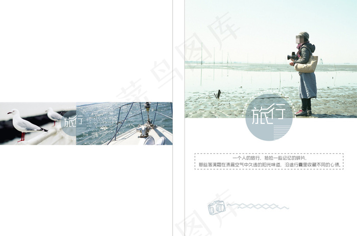 旅行旅游相册游记照片书影集封面高清...psd模版下载