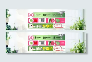 店铺装修优惠券