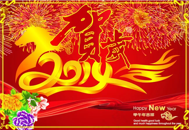 新春贺卡cdr矢量模版下载