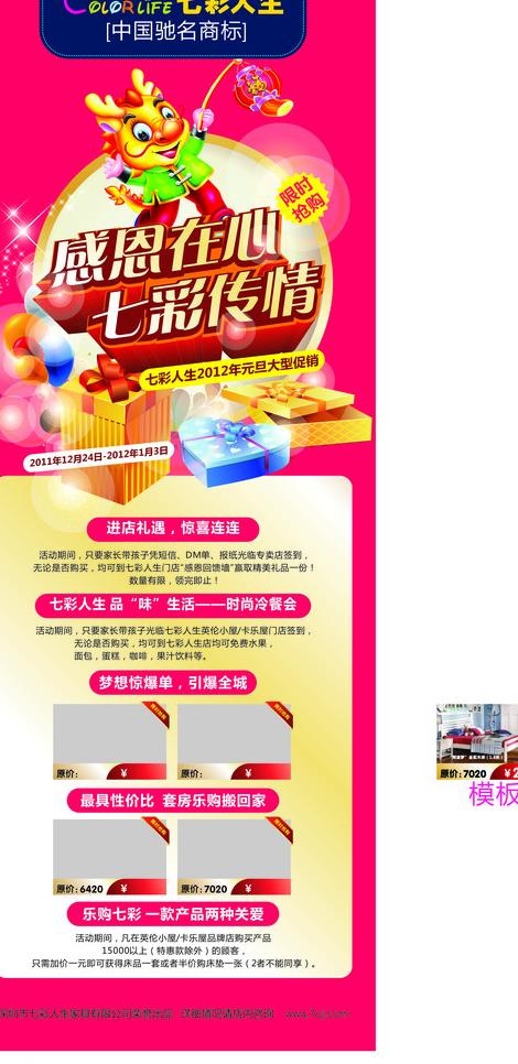 x展架 七彩人生展架图片