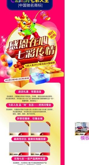 x展架 七彩人生展架图片