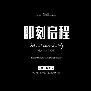 PS字体设计 PS字体设计