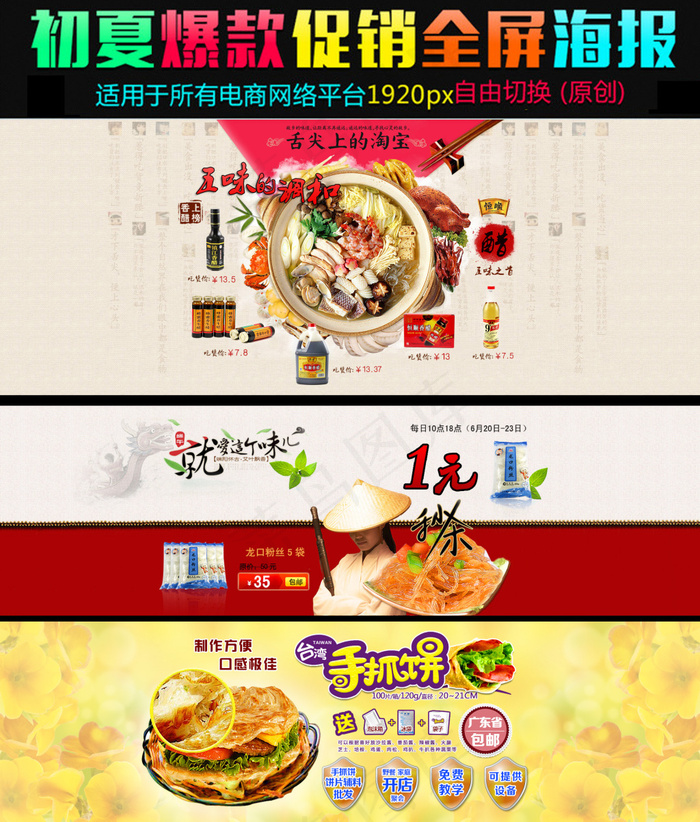 休闲进口早餐食品海报PSD背景(1920X2255(DPI:72))psd模版下载
