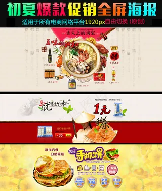 休闲进口早餐食品海报PSD背景