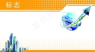 励志牌 标语牌图片