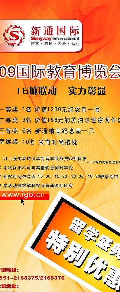 抽奖x展架图片cdr矢量模版下载