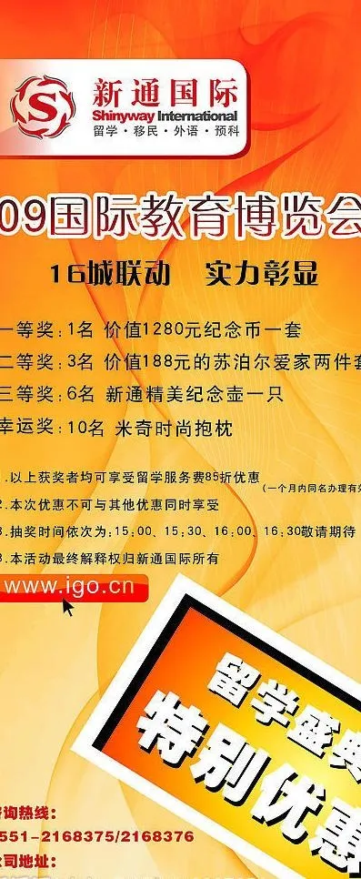 抽奖x展架图片cdr矢量模版下载