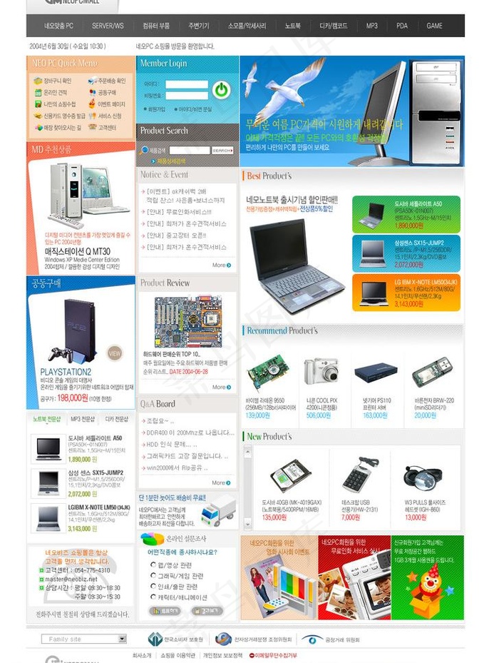 韩国商场模板图片