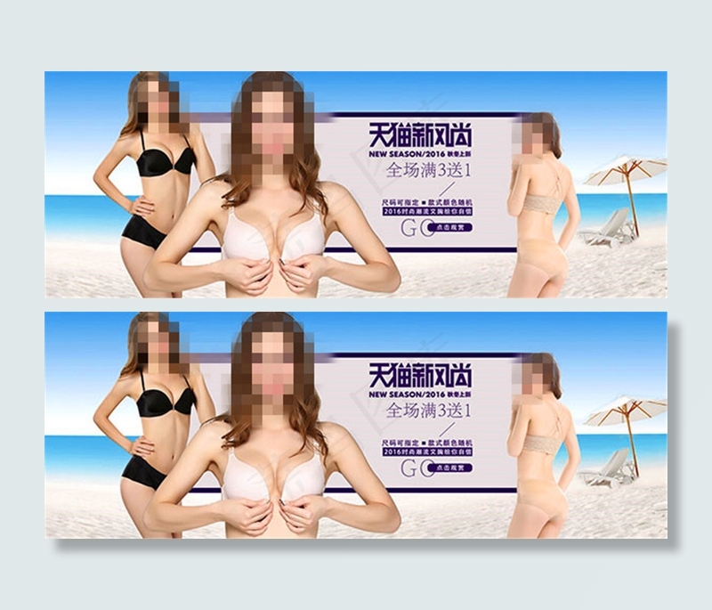 淘宝文胸促销海报psd模版下载