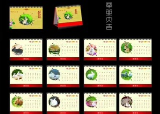 2011兔年台历图片